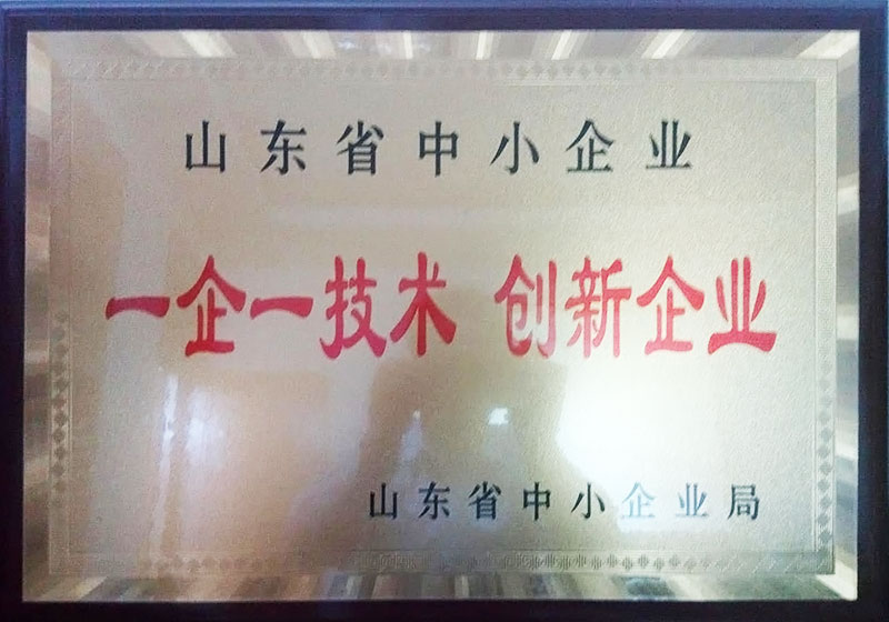 一企一技術創(chuàng)新企業(yè)